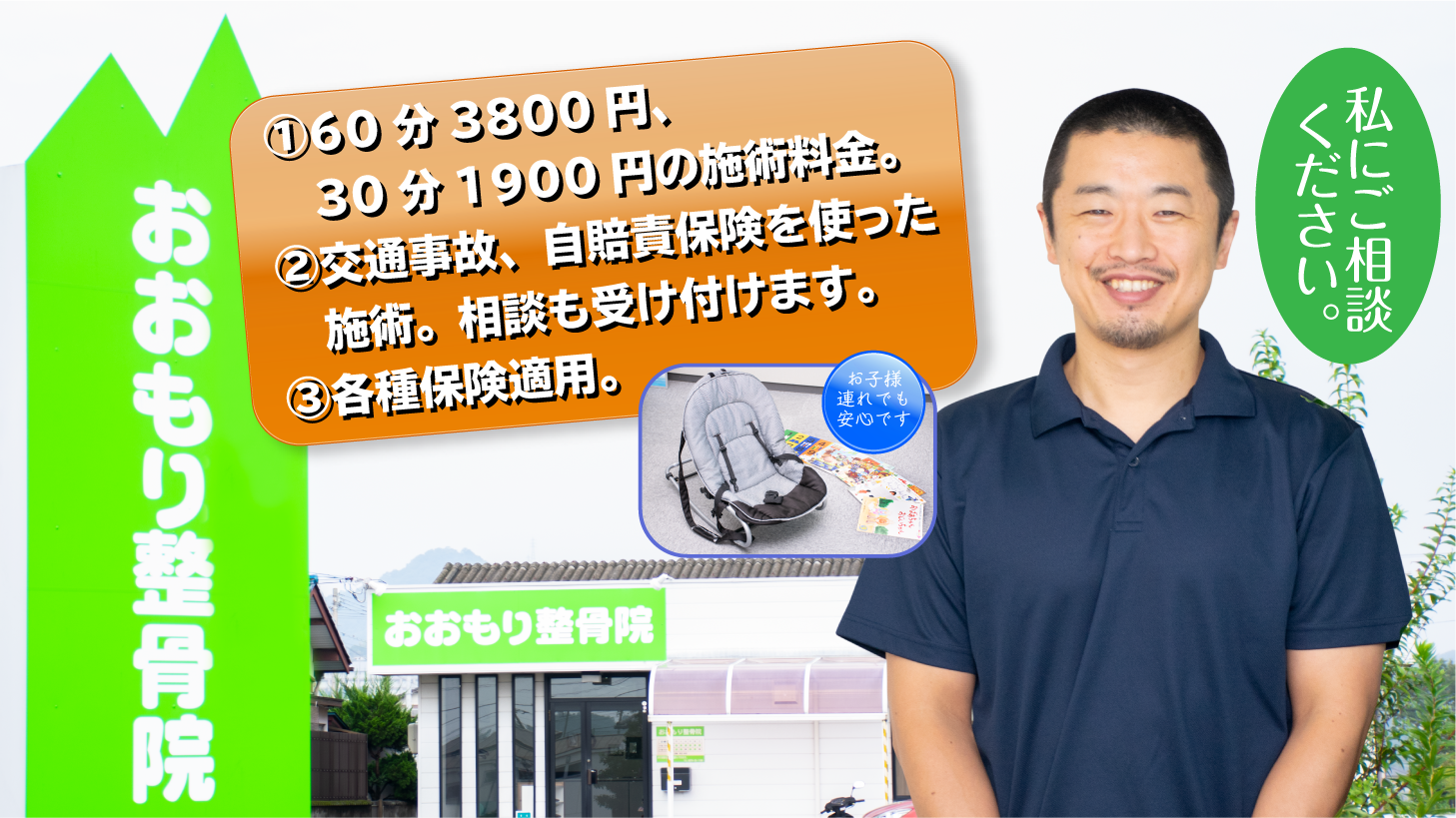 おおもり整骨院へご相談ください。