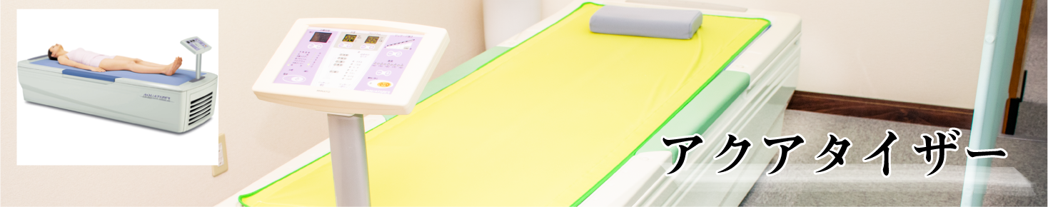 �E�I�[�^�[�x�b�h�E�A�N�A�^�C�U�[